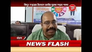 Malda Sabar Khabar 12_03_25 Part 02