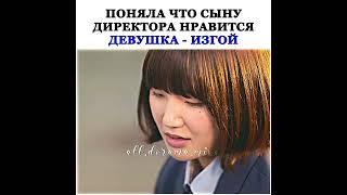 Дорама: Международная старшая школа Чхондам 6 серияПесня : Love me like you do speed up #kdrama