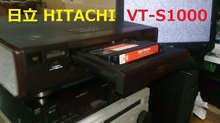 HITACHI VT-S1000 PREMIUM VINTAGE S-VHS VCR