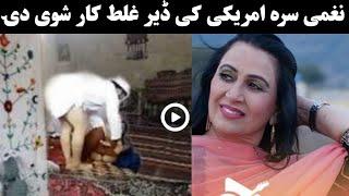 Naghma Bibi Full Video Raghla ! Naghma New Viral Video | Pashto New Viral Video | New Viral Video