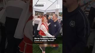 "Ну дык, я ж з вёскі сам!" – Віктар Лукашэнка патанчыў у Паставах