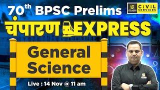 70th BPSC Prelims ||  चंपारण Express | General Science | By Sudeep Sir | BPSC UTKARSH