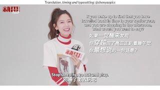 [ENG SUB] Sebrina Chen Yao Interview for NewOne | 陈瑶 新番Studio：后台采访