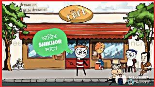 ডাডিৰ shikhor লাগে | Assamese New comedy video  | Moza Naki | Ok Dadi
