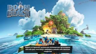 Штаб ХАММЕРМАНА 40  Лвл /Прохождение Boom Beach //