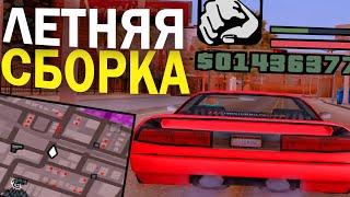 ЛЕТНЯЯ СБОРКА ДЛЯ СРЕДНИХ И МОЩНЫХ ПК ДЛЯ ЛОВЛИ НА ARIZONA RP - ГТА С ЕНБ GTA SAMP (сборка samp)