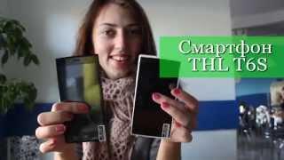 THL T6S: обзор 5-ти дюймового бюджетного смартфона, распаковка, тестирование, объективное мнение