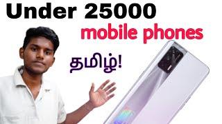 Best Smartphones Under 25,000 /  tamil / Balamurugan tech / BT