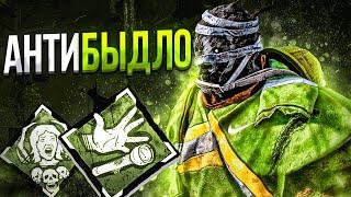 Токсики не ЖДАЛИ ТАКОГО Призрак Dead by Daylight