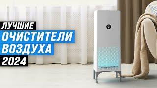 TOP 7. The best air purifiers for home | Rating 2024 | Which air purifier should I choose?