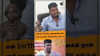 என் birthday அன்னைக்கி நான் 2nd roundல eliminate ஆகிட்டேன் #shorts #birthday #elimination #viral