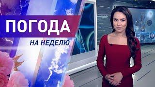 Погода на неделю 18-24 апреля 2022. Прогноз погоды. Беларусь | Метеогид