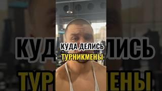 КУДА ДЕЛИСЬ ТУРНИКМЕНЫ#воркаут #турникмен #турник #workout