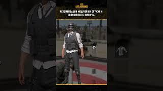  Тренируйтесь по новому в обновлении 31.2 #pubg #battlegrounds