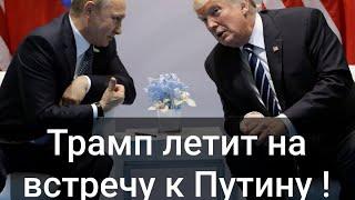 Тамир Шейх: к Путину выстроилась очередь! Трамп следующий!