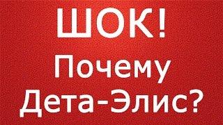 Отзывы биорезонасные технологии Дета Элис Холдинг. Устройства DeVita AP. Лечение болезни Паркинсона