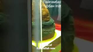 Turban of Rasulallah saw