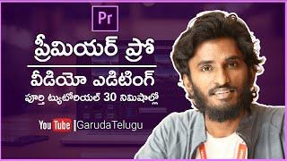 Video Editing Tutorial In Telugu | Learn Premiere Pro in Telugu | SrinuKaranam| Garuda Academy