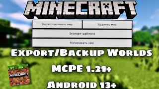 Как Сделать Бэкап Мира в MCPE 1.21+ / Export, Backup Minecraft Bedrock Worlds on Android 13