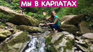 Ольга Матвей. VLOG: Наша Поездка в Карпаты г. Яремче | Присоединяйтесь к Нам!!!