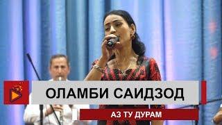 Оламби Саидзод - Аз ту дурам