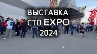 Компания "ШАФТ" на Международной выставке СТО ЕХРО 2024