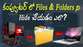 How to hide and unhide folders in windows10 || Telugu TechTube || In Telugu