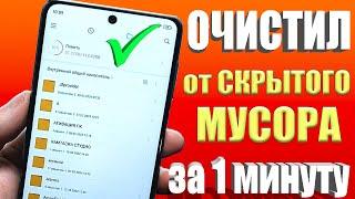 Как очистить память на андроиде БЕЗ ПРОГРАММ  ОЧИСТКА СКРЫТОГО Кэша (cache) в Телефоне  Android 