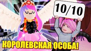 Я СТАЛ КОРОЛЕВОЙ АНИМЕ-ДЕВОЧЕК?! Roblox Crown Academy