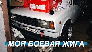 ФЭИЛ С ДИСКАМИ. ПОДВЕСКА ЖИГИ К ЗИМЕ. СОБИРАЕМ ШЕСНАРЬ