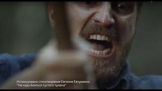 TOYOTA FORTUNER TVC AD стихи Евтушенко