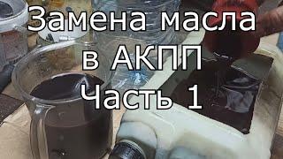 Ravon R4 Кобальт l АКПП ЗАМЕНА МАСЛА, ПРОБЕГ 19тыщ. Меняю от А до Я