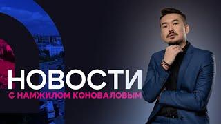 Женский день в Бурятии. Выпуск поздравлений. Новости АТВ (07.03.2025)