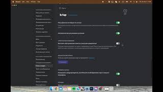 Нет звука на демонстрации экрана Discord/OBS/Movavi Mac OS 13 Ventura M1 pro