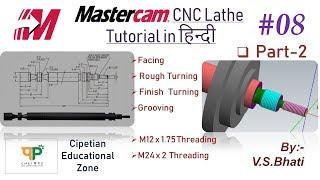 Mastercam Lathe Tutorial - Facing || Turning || Grooving || Threading || Lathe Programming || OD