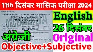 11th Class English 26 December Monthly Exam Viral Subjective 2024 | 26 December Class 11th English