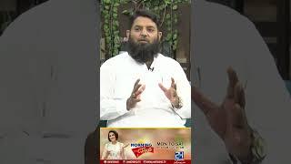 "DANTON" Mein Gosht "PHANSNEY" Se Pareshan "AAZMOODA" Totka l Morning With Fiza
