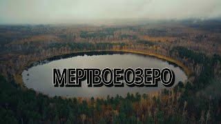 Сериал «Мертвое озеро». Серия 1 телеканал ТНТ