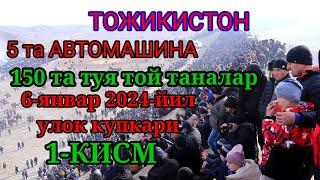 Тожикистон Конибодом Патарда катта  улок 6 января 2024 й 1-кисм