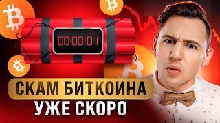 Квантовые компы ВЗЛОМАЮТ Биткоин в 2025 году и ИНВЕСТОРЫ ПОТЕРЯЮТ ВСЁ!