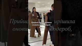 Оновити гардероб на весну 2025 #fashion #мода2025 #style #якодягатисястильно