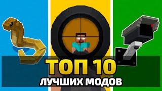 ТОП 10 Глобальных МОДОВ Для Майнкрафт ПЕ 1.18.10! | Minecraft Bedrock | Моды, Текстуры, Аддоны |