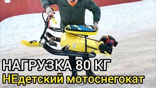 Взрослый(80 кг) тестирует детский мотоснегокат от X-MOTORS