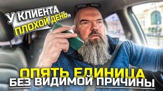 Без комментариев ставят единицы|Яндекс такси|закрывают глаза|пропадает тяга к работе|держу в курсе|