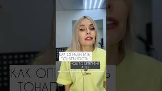 Как определить тональность #урокивокала #вокал #тональность #vocaltraining