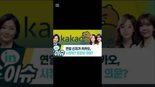 카카오, 52주 신저가 경신 – 성장 둔화와 시장 압박의 현실