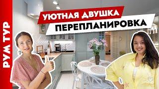 Уютная ДВУШКА Интерьер с НУЛЯ. Перепланировка. Дизайн интерьера. Рум тур.