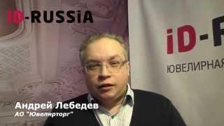 Отзыв о работе компании ID-Russia от АО "Ювелирторг"