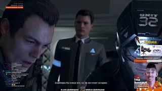 Глад Валакас -  ПРОХОЖДЕНИЕ Detroit Become Human (1 часть )