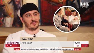 Ivan NAVI. Перше інтерв'ю з дружиною та сином (ЖВЛ) 1+1